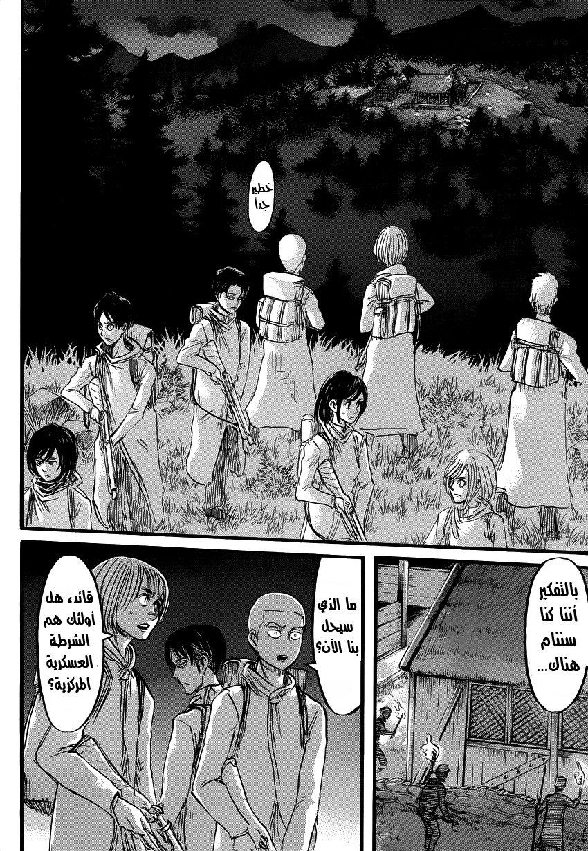 Read Shingeki no Kyojin AR Manga Online