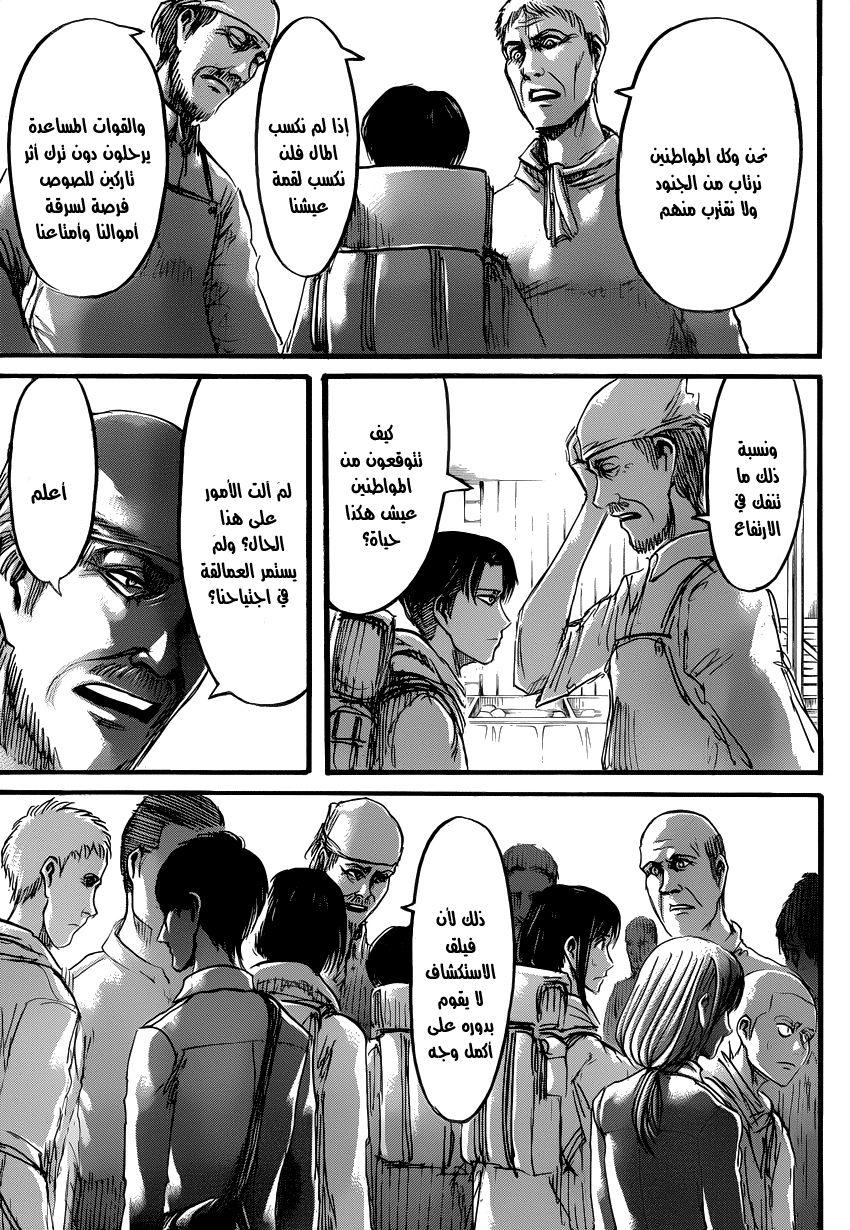 Read Shingeki no Kyojin AR Manga Online