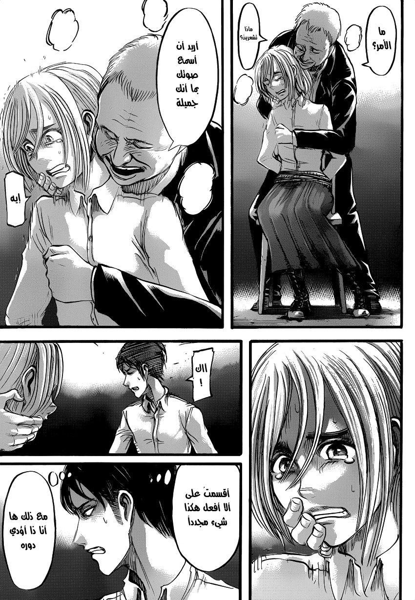 Read Shingeki no Kyojin AR Manga Online