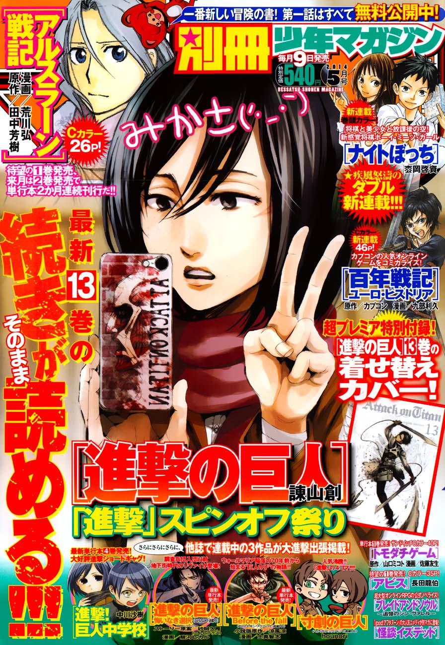Read Shingeki no Kyojin AR Manga Online