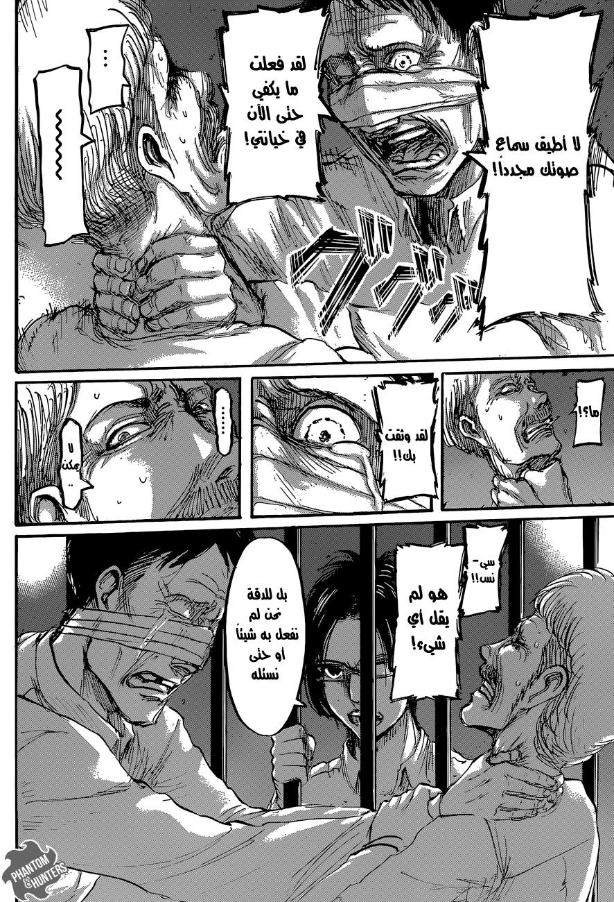 Read Shingeki no Kyojin AR Manga Online