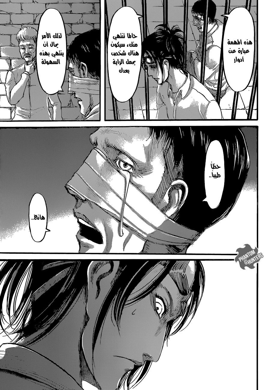 Read Shingeki no Kyojin AR Manga Online