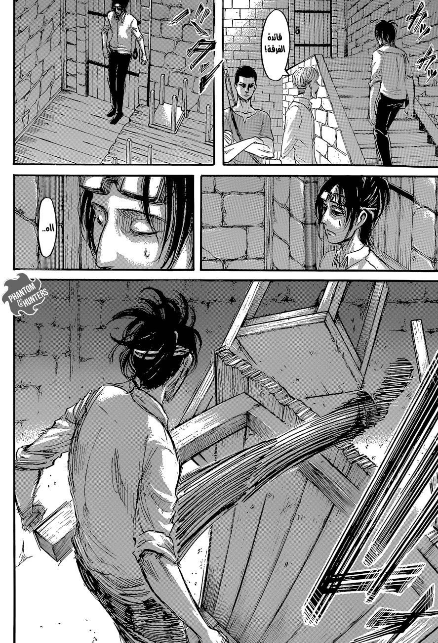 Read Shingeki no Kyojin AR Manga Online