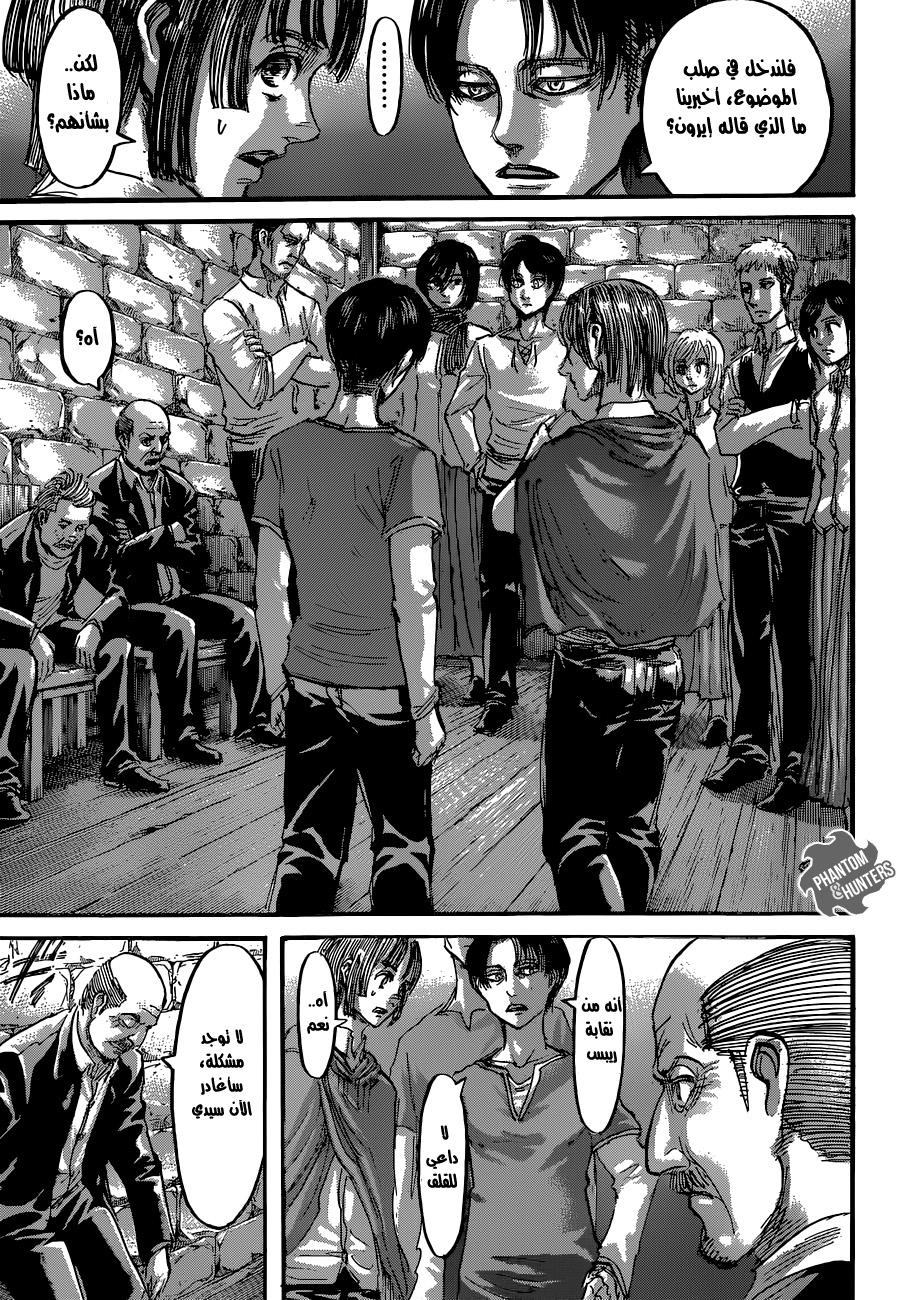 Read Shingeki no Kyojin AR Manga Online