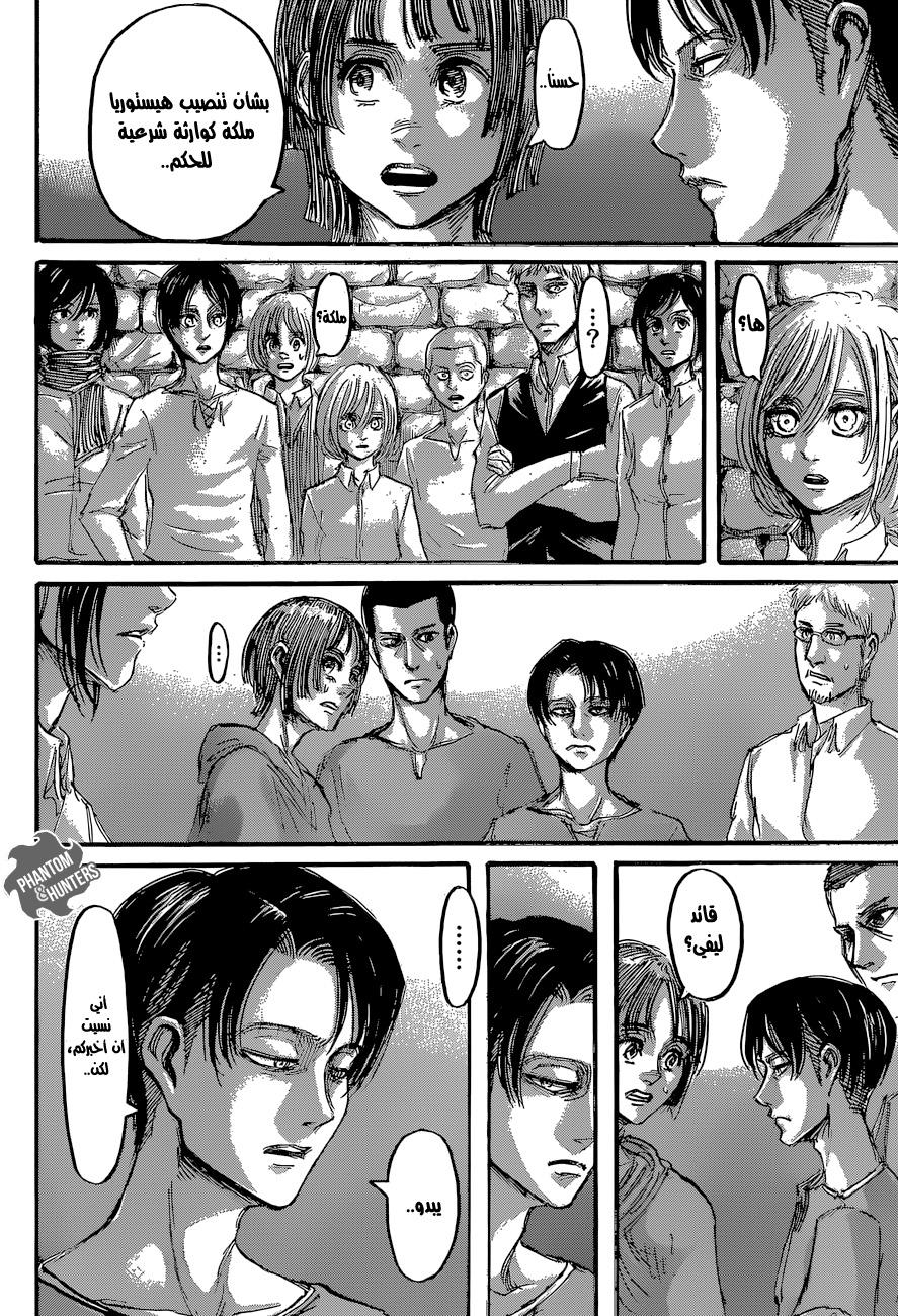 Read Shingeki no Kyojin AR Manga Online