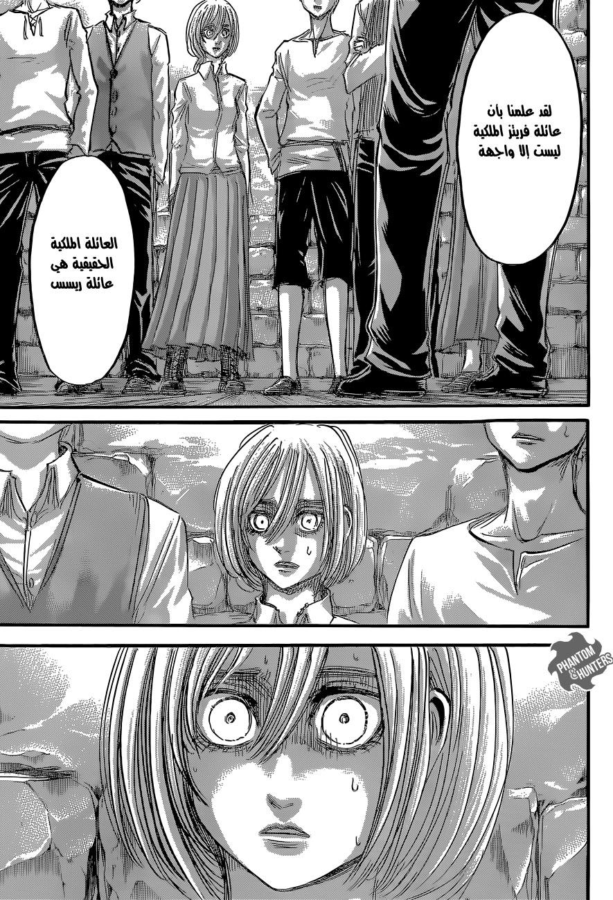 Read Shingeki no Kyojin AR Manga Online