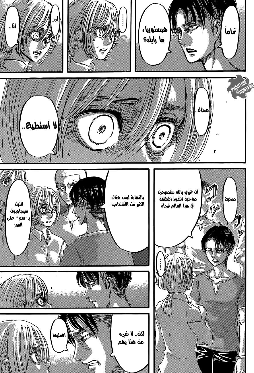 Read Shingeki no Kyojin AR Manga Online