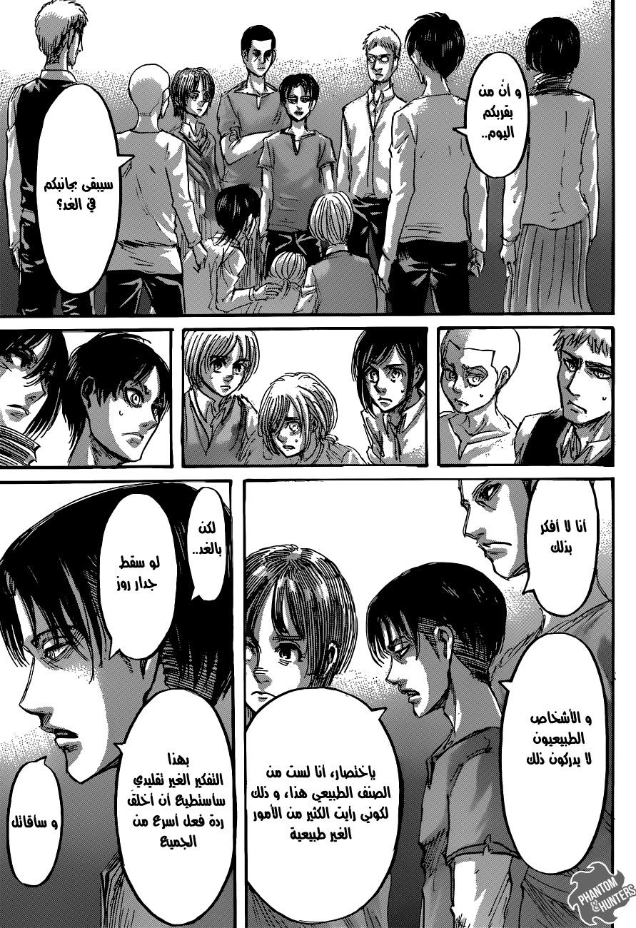 Read Shingeki no Kyojin AR Manga Online