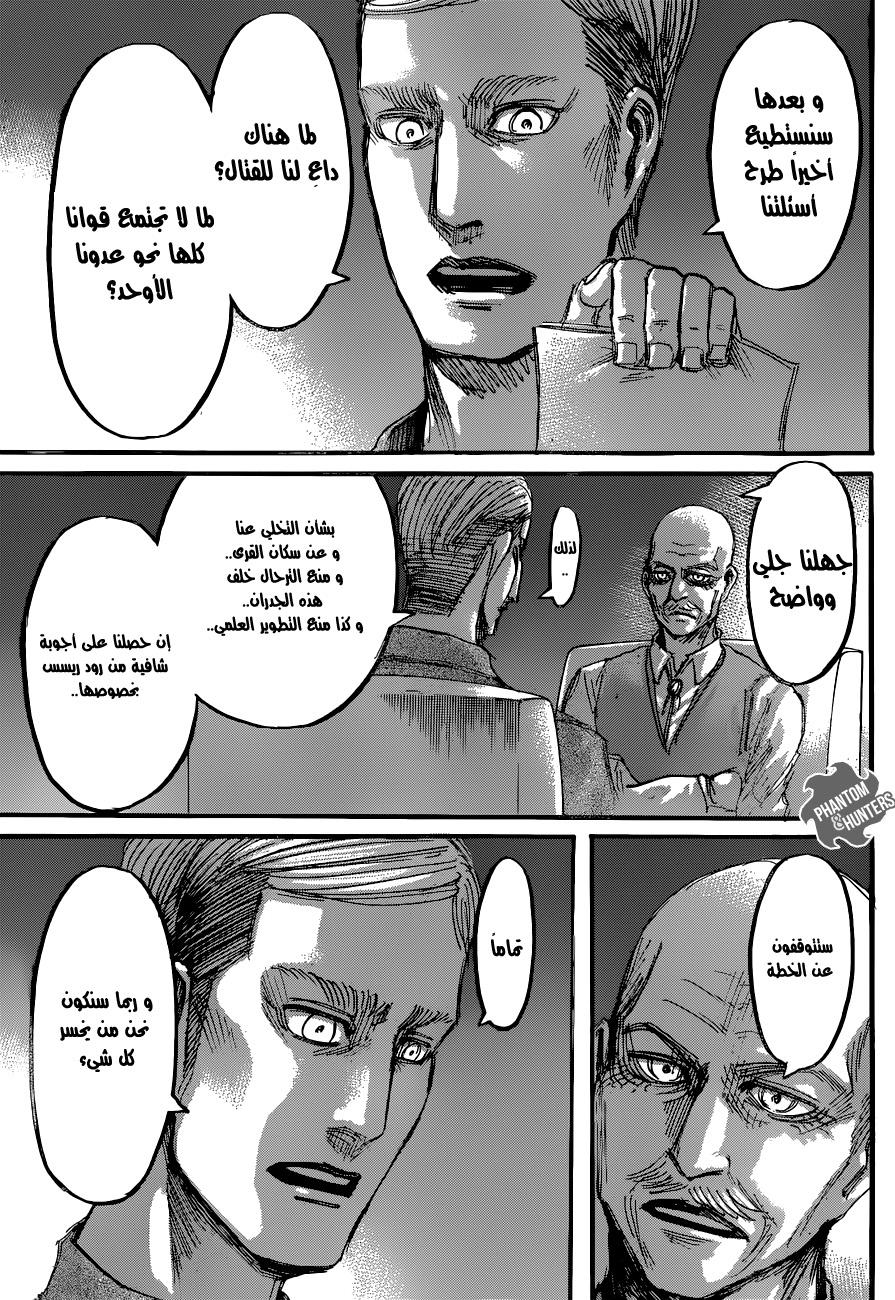 Read Shingeki no Kyojin AR Manga Online