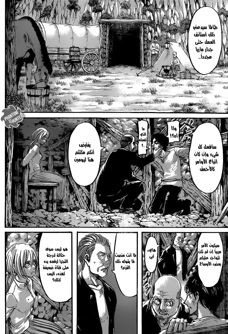 Read Shingeki no Kyojin AR Manga Online
