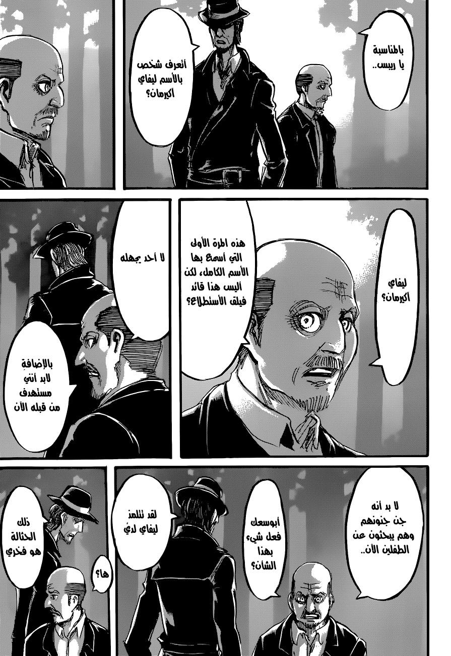 Read Shingeki no Kyojin AR Manga Online
