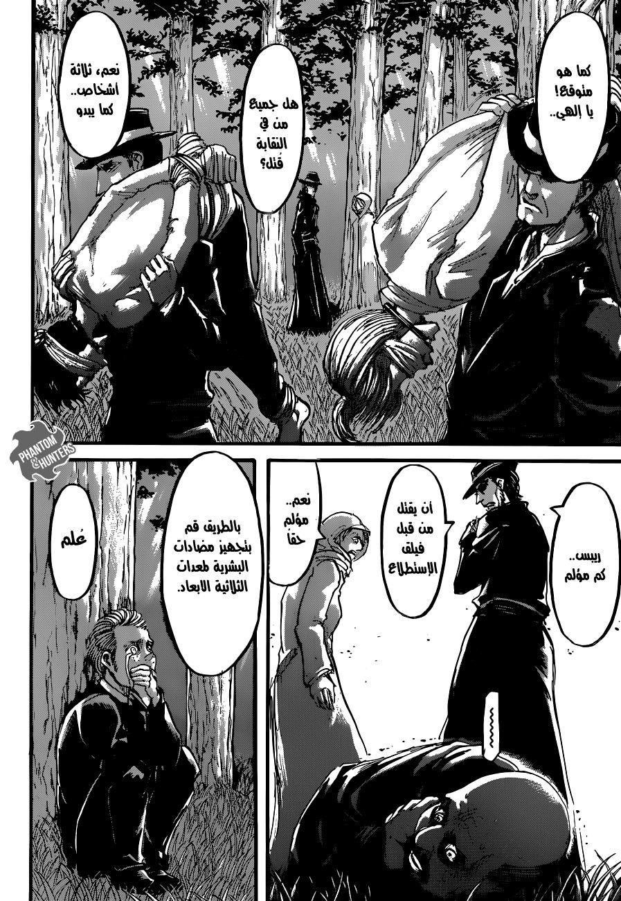 Read Shingeki no Kyojin AR Manga Online