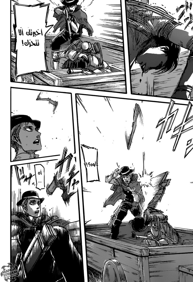 Read Shingeki no Kyojin AR Manga Online