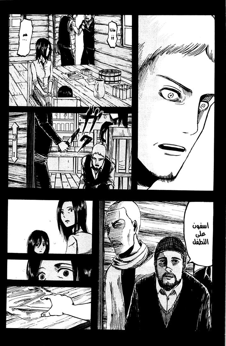 Read Shingeki no Kyojin AR Manga Online