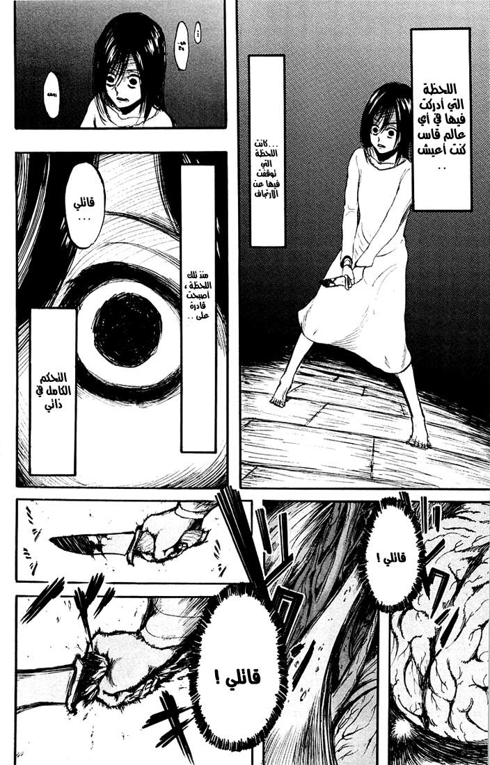 Read Shingeki no Kyojin AR Manga Online
