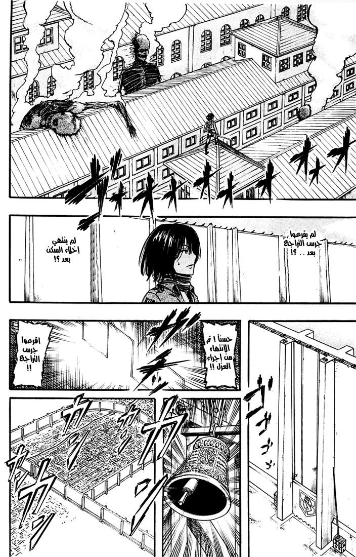 Read Shingeki no Kyojin AR Manga Online