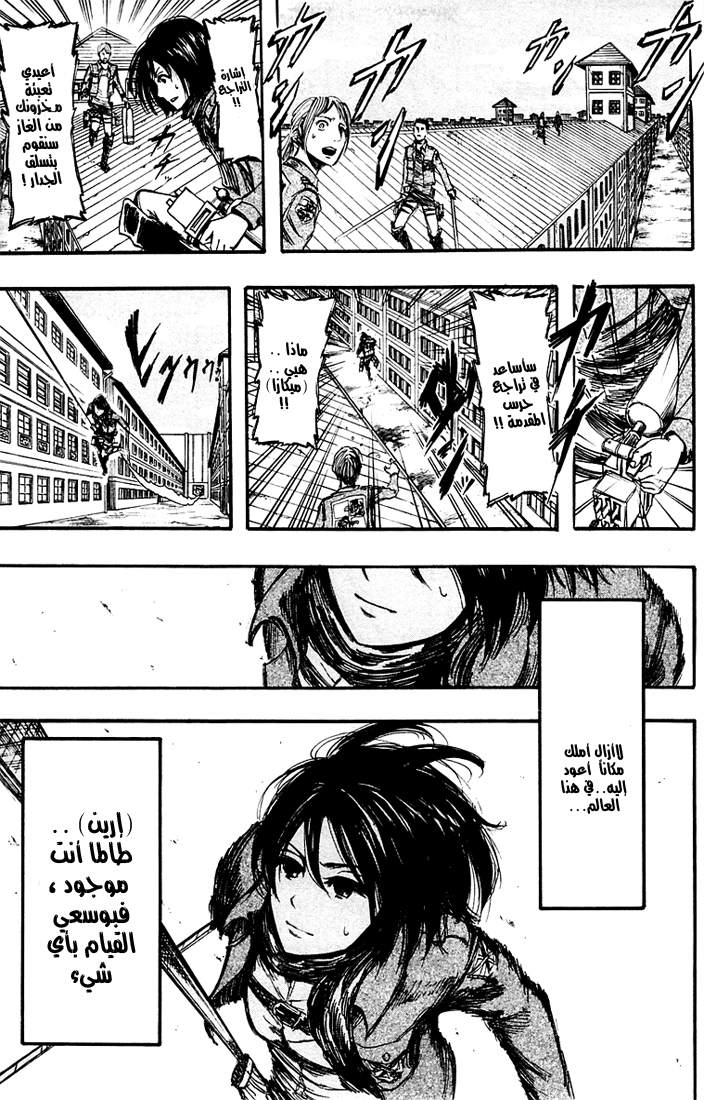 Read Shingeki no Kyojin AR Manga Online