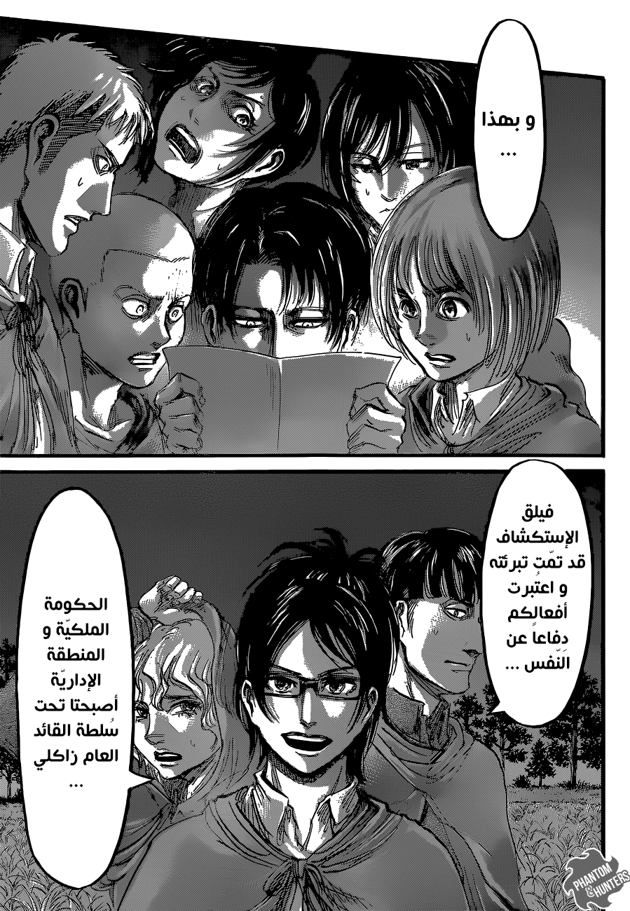 Read Shingeki no Kyojin AR Manga Online