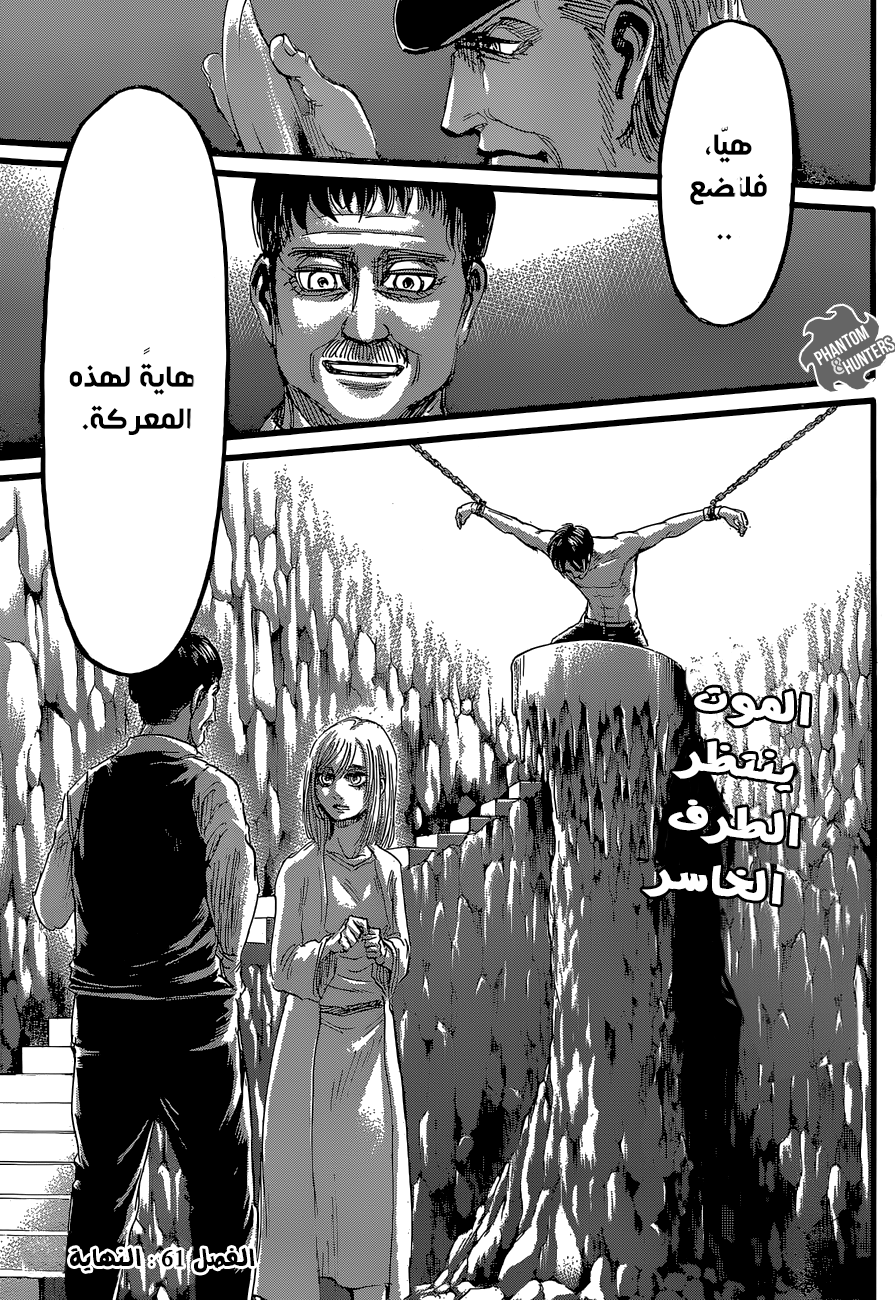 Read Shingeki no Kyojin AR Manga Online
