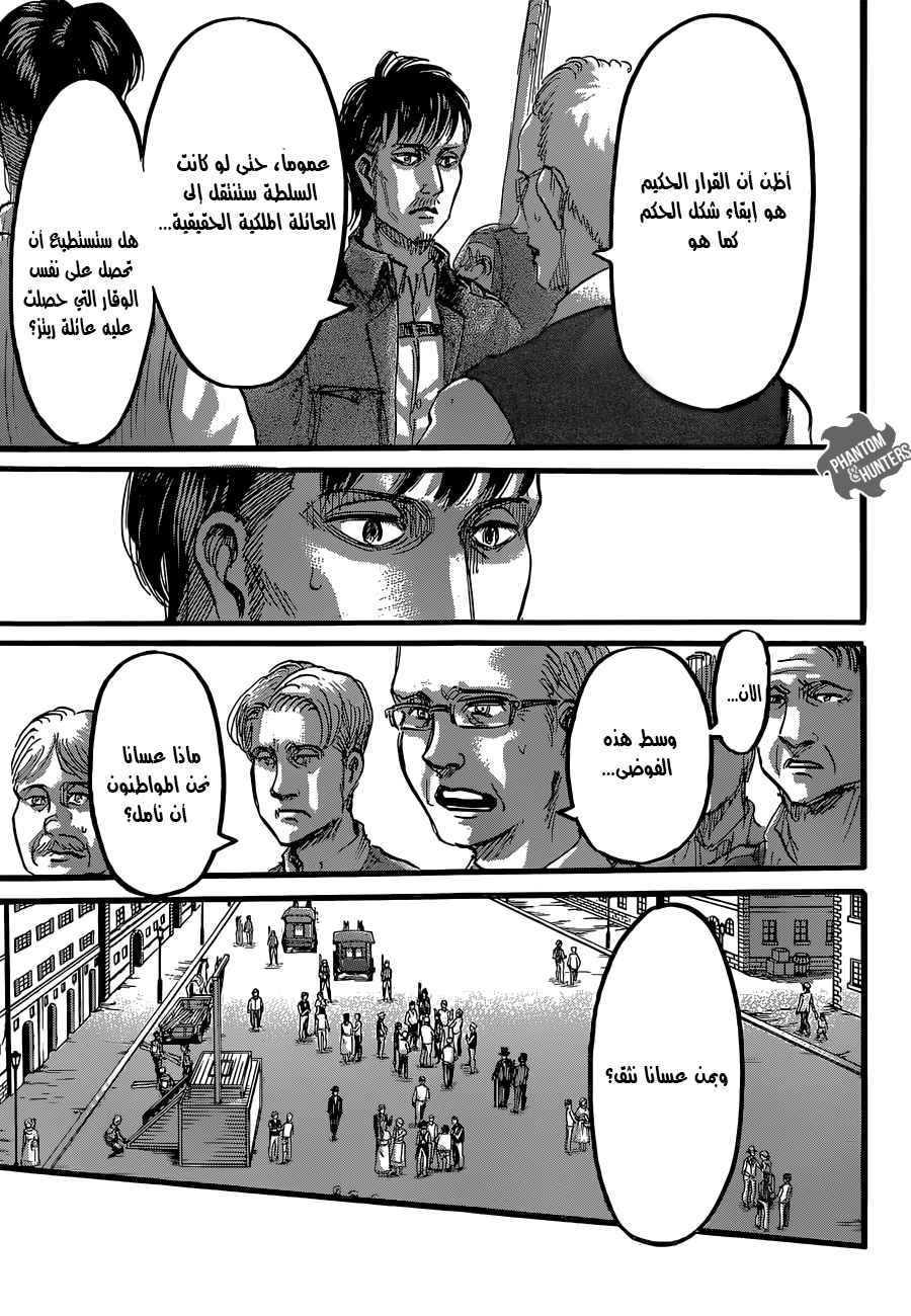 Read Shingeki no Kyojin AR Manga Online