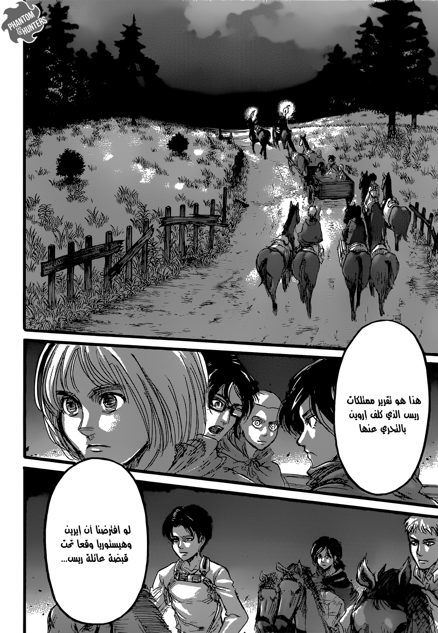 Read Shingeki no Kyojin AR Manga Online