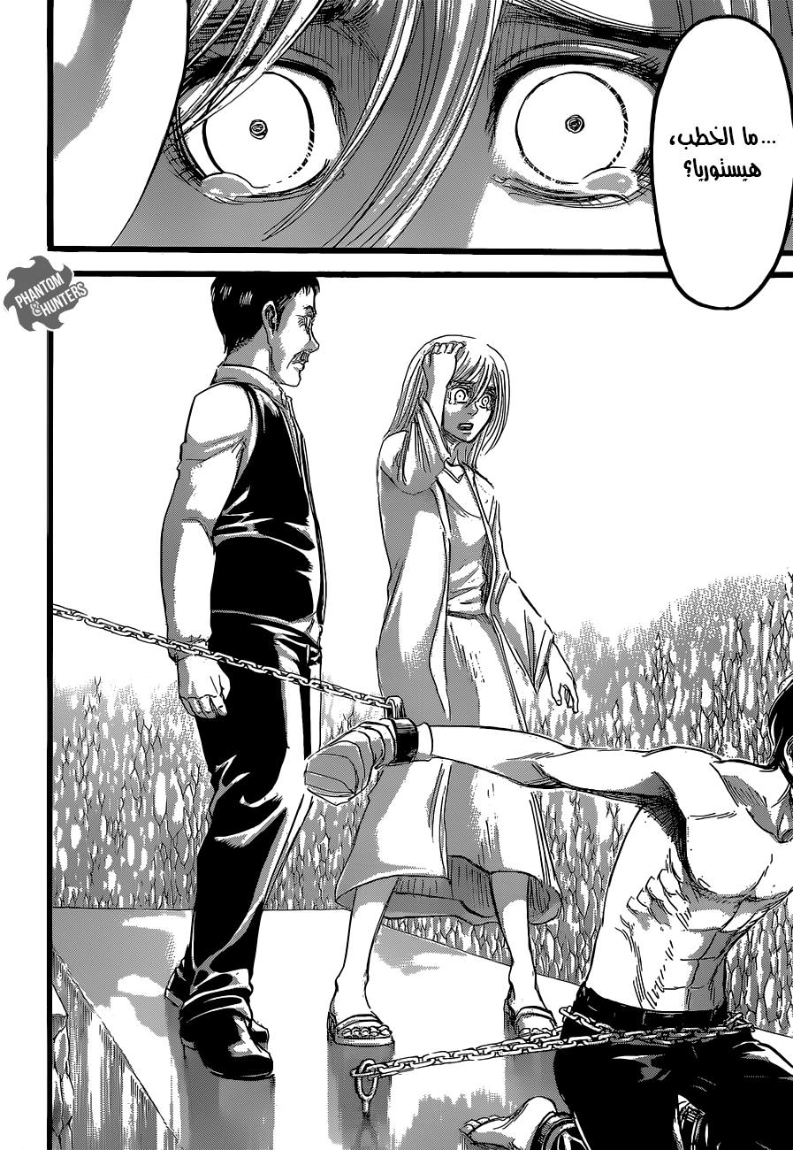Read Shingeki no Kyojin AR Manga Online