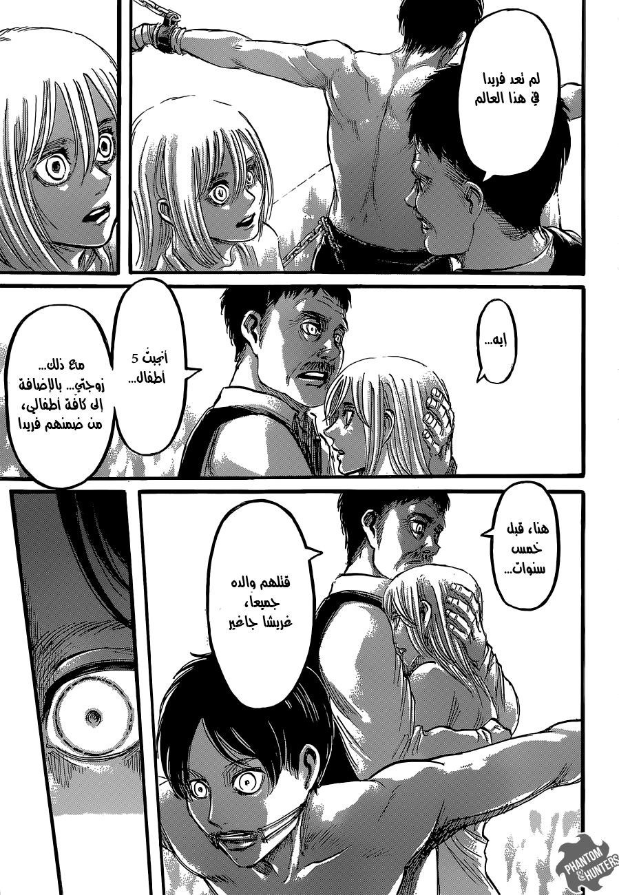Read Shingeki no Kyojin AR Manga Online