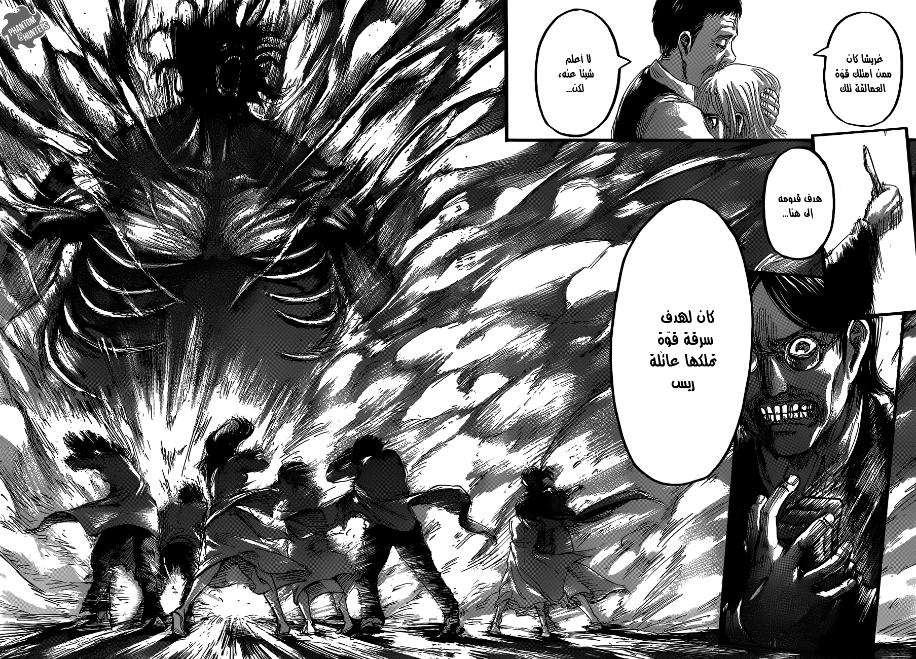 Read Shingeki no Kyojin AR Manga Online