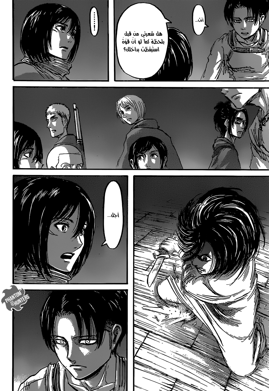 Read Shingeki no Kyojin AR Manga Online