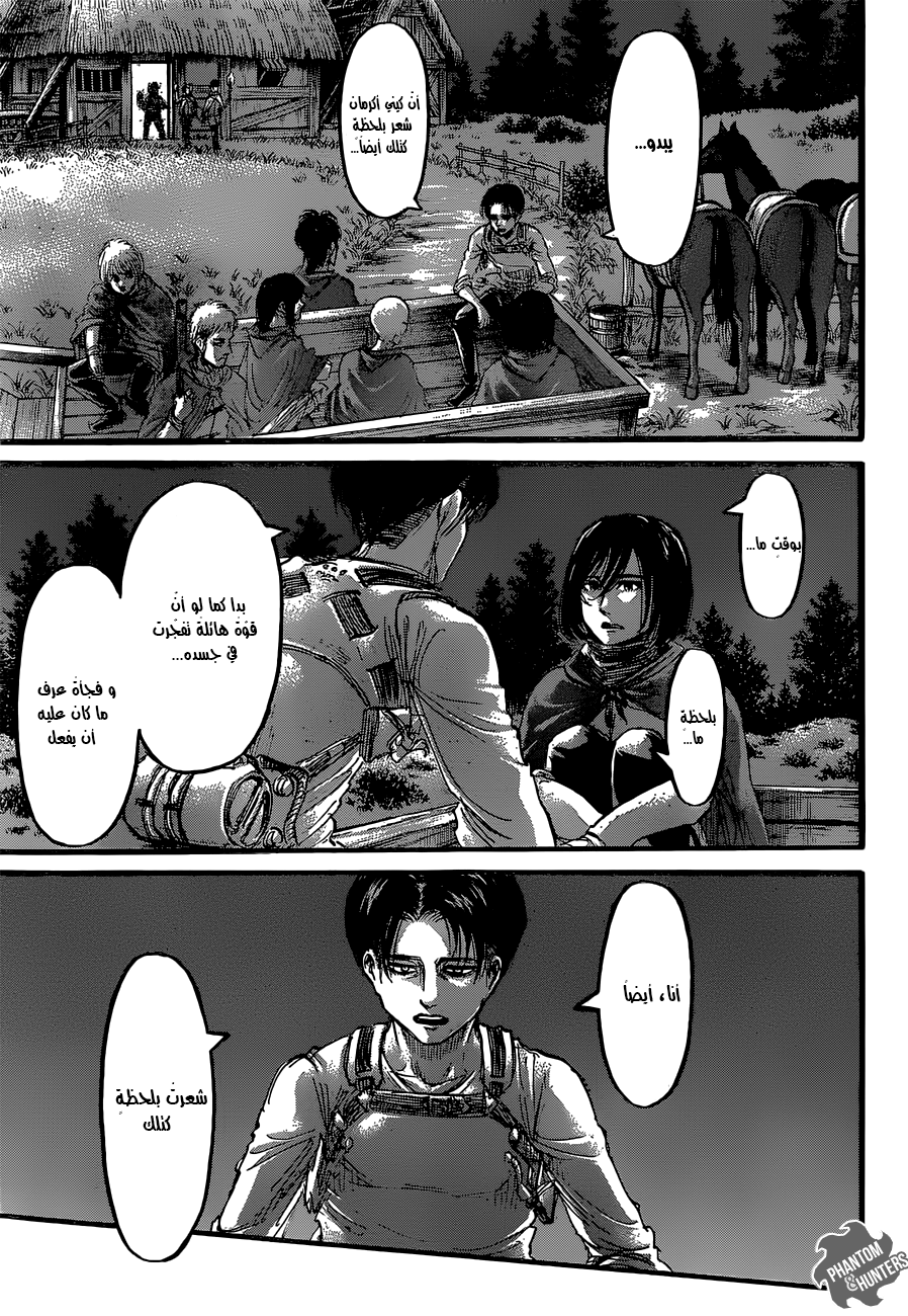 Read Shingeki no Kyojin AR Manga Online