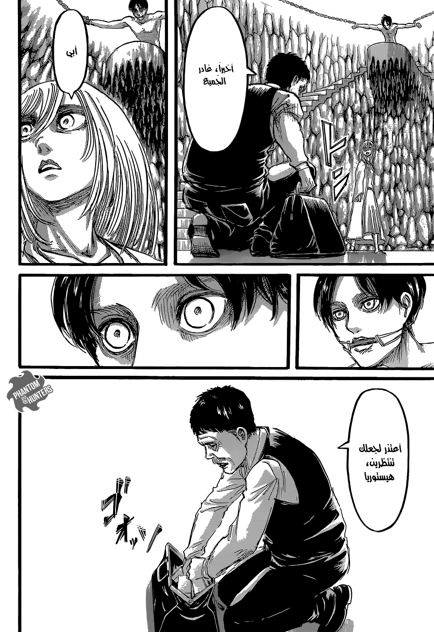 Read Shingeki no Kyojin AR Manga Online