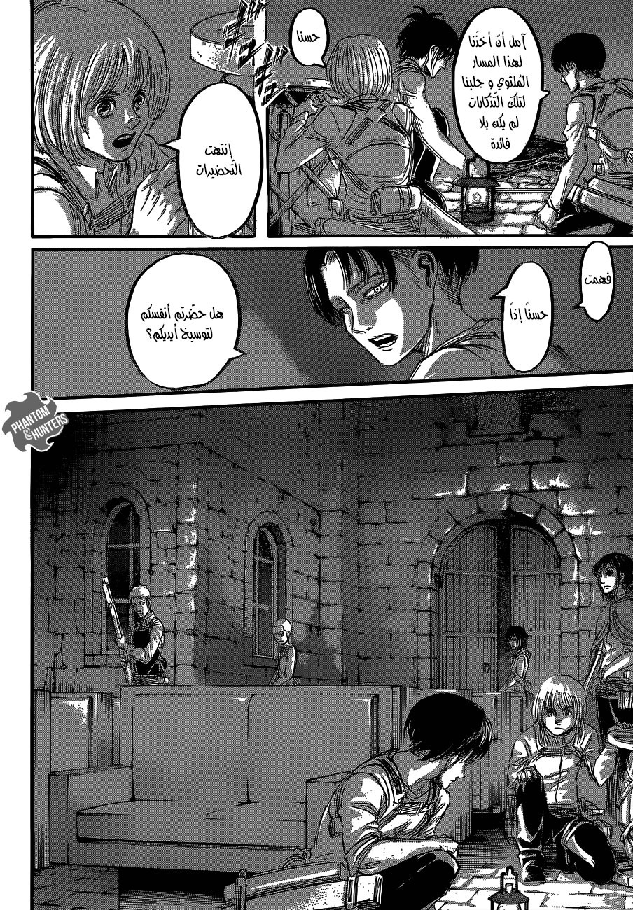 Read Shingeki no Kyojin AR Manga Online