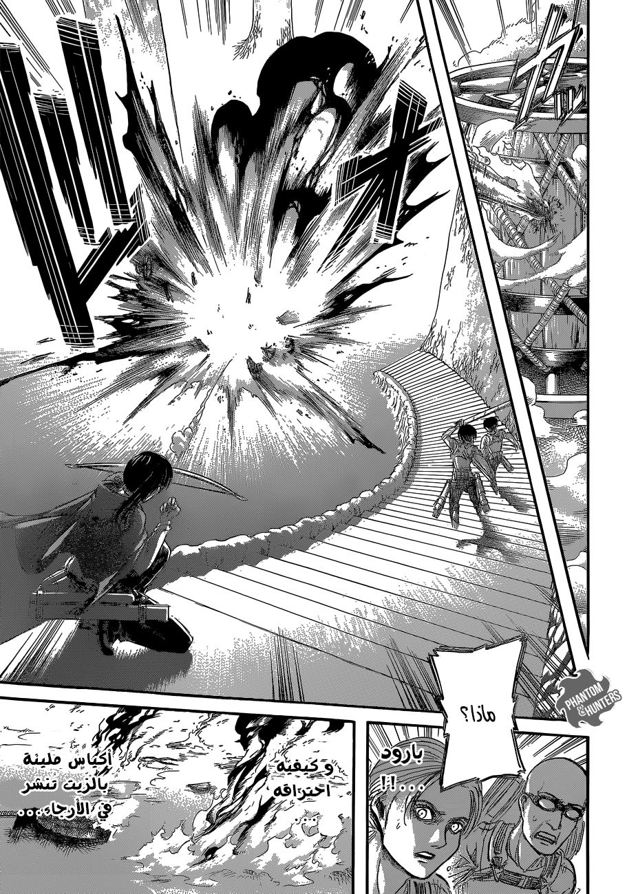 Read Shingeki no Kyojin AR Manga Online