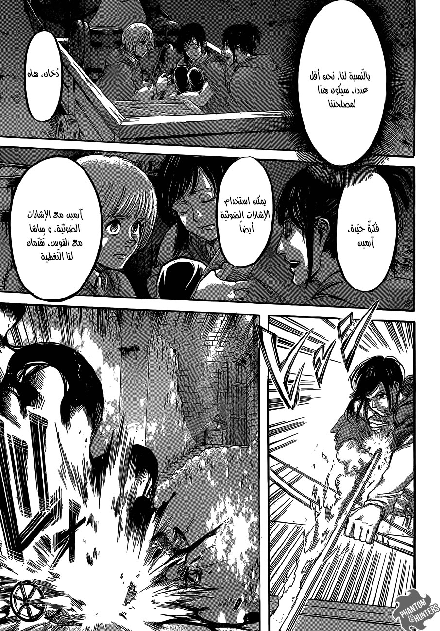 Read Shingeki no Kyojin AR Manga Online