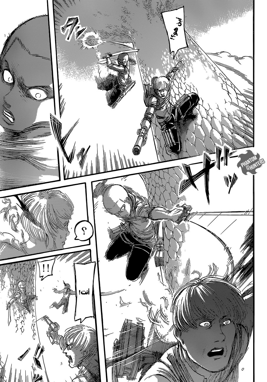 Read Shingeki no Kyojin AR Manga Online