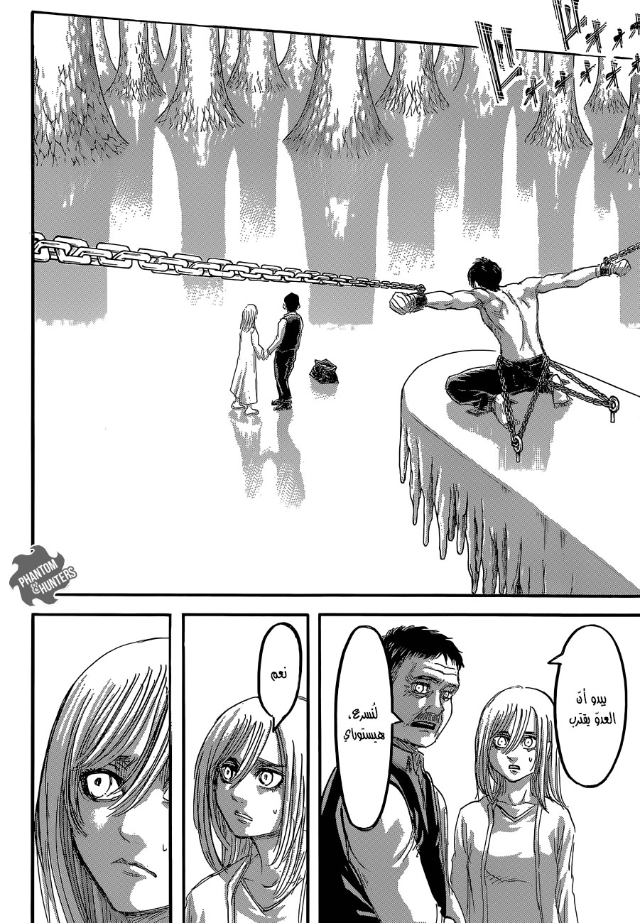Read Shingeki no Kyojin AR Manga Online