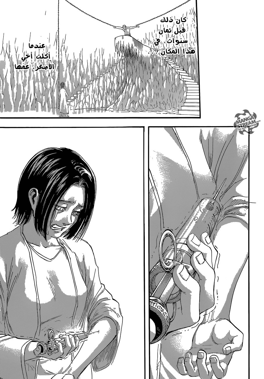 Read Shingeki no Kyojin AR Manga Online