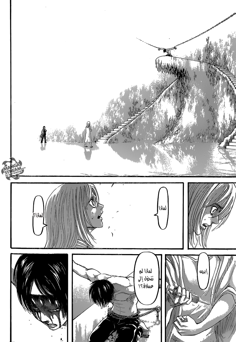Read Shingeki no Kyojin AR Manga Online