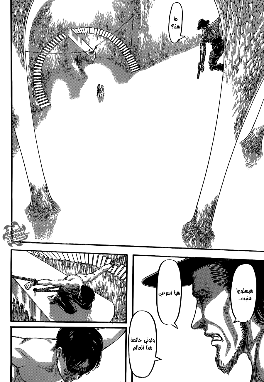 Read Shingeki no Kyojin AR Manga Online