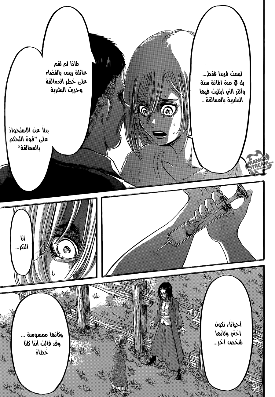 Read Shingeki no Kyojin AR Manga Online