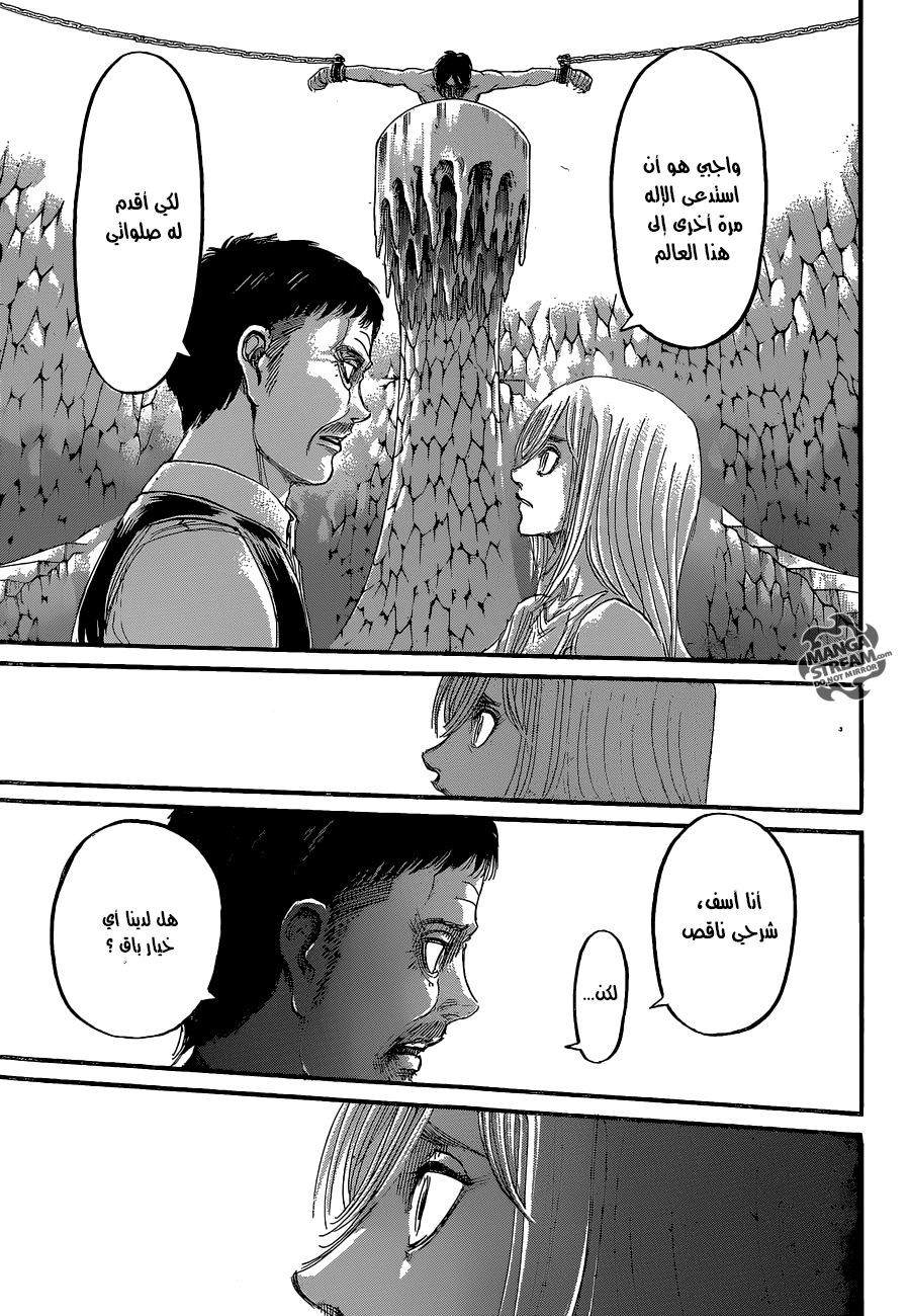 Read Shingeki no Kyojin AR Manga Online