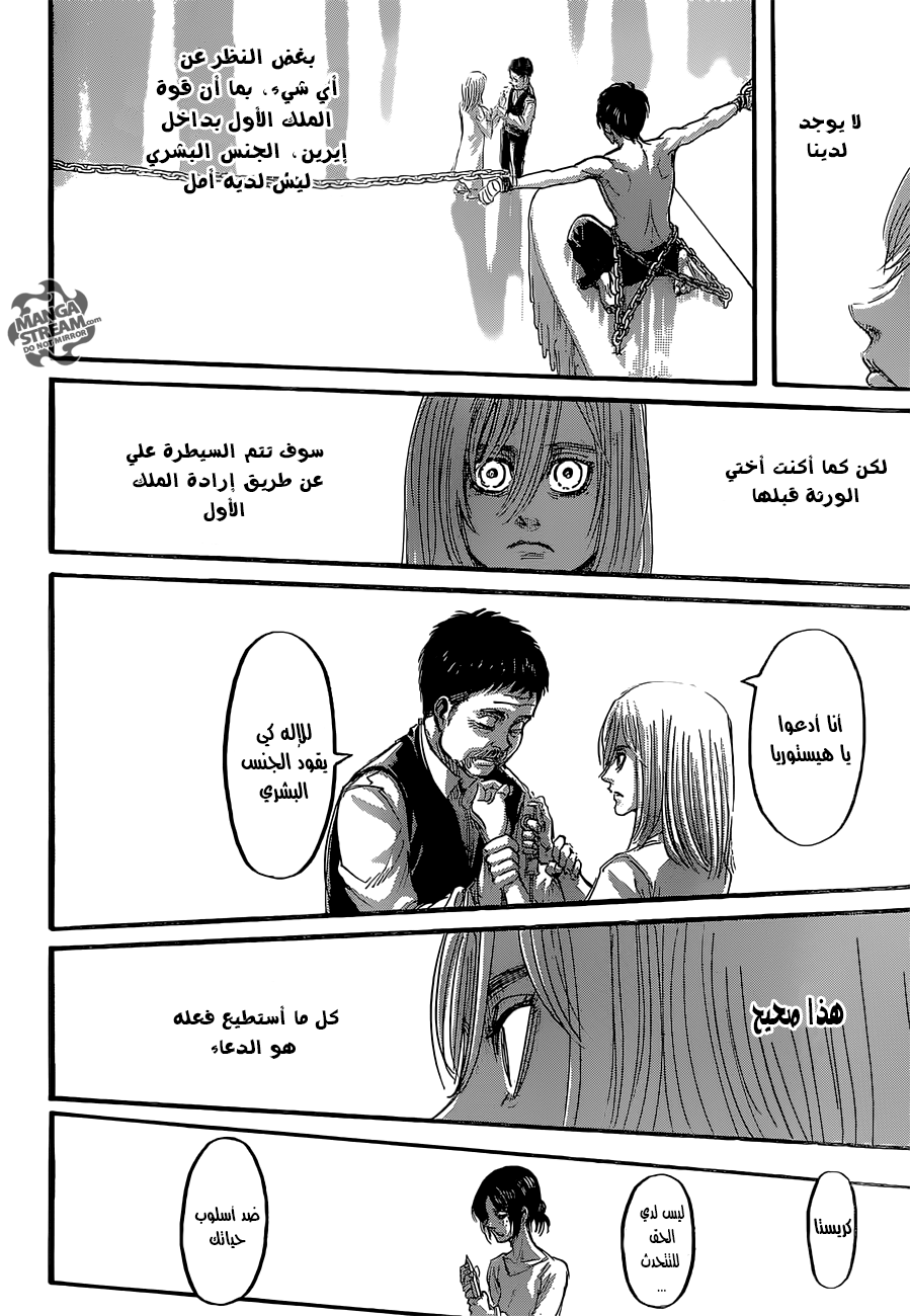 Read Shingeki no Kyojin AR Manga Online