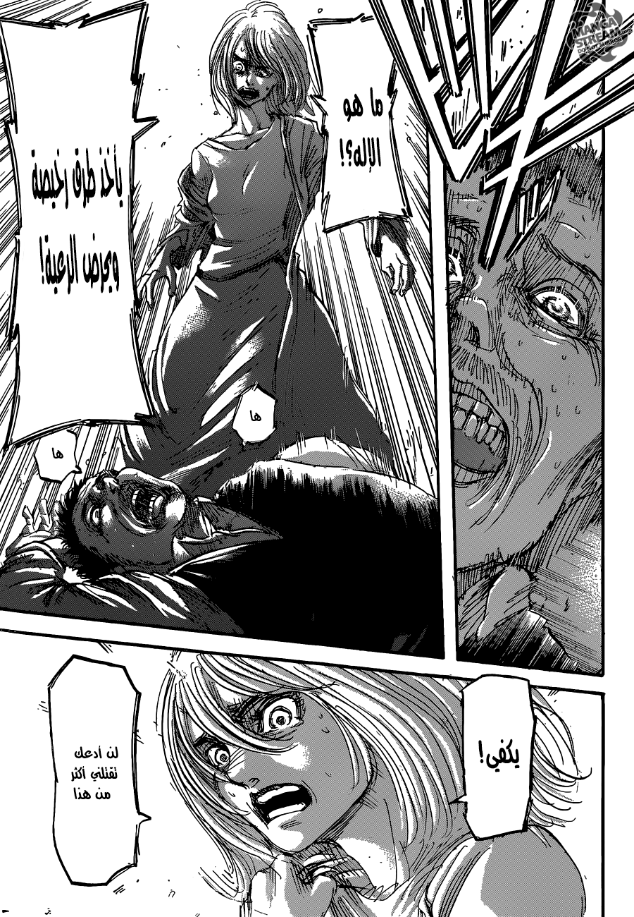 Read Shingeki no Kyojin AR Manga Online