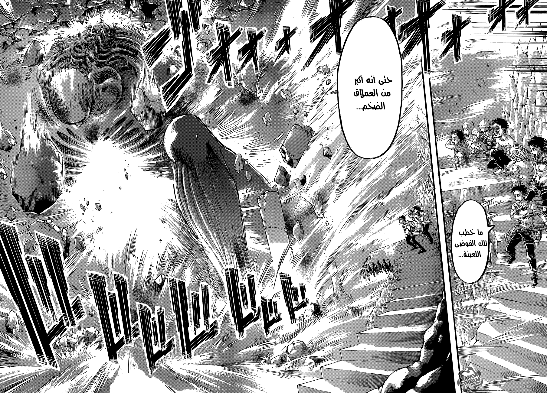 Read Shingeki no Kyojin AR Manga Online