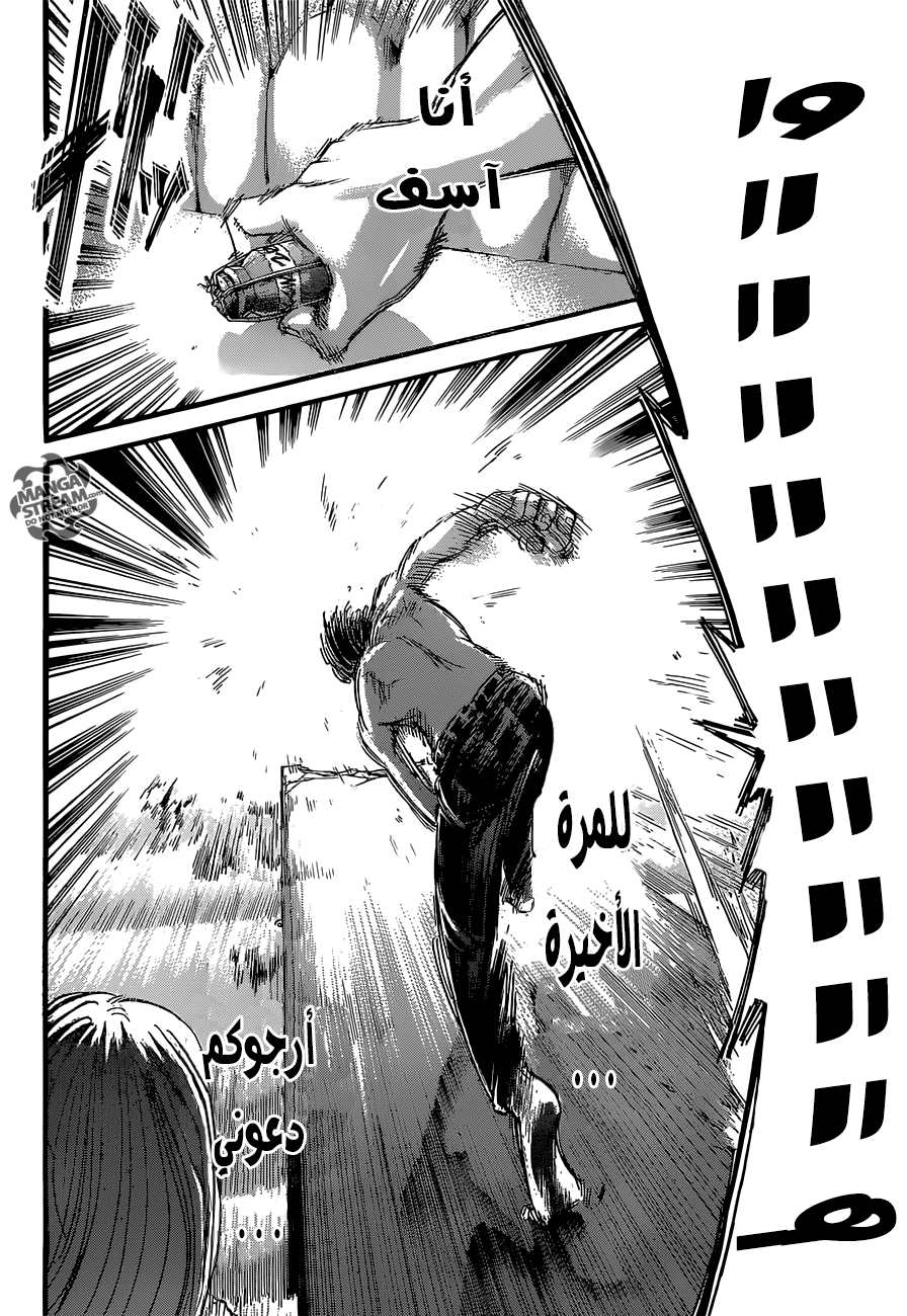 Read Shingeki no Kyojin AR Manga Online