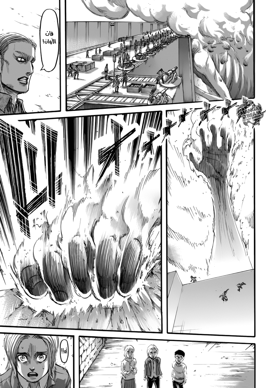 Read Shingeki no Kyojin AR Manga Online