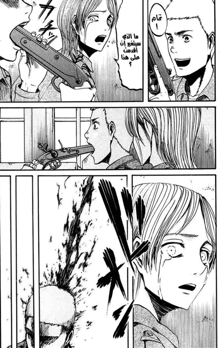 Read Shingeki no Kyojin AR Manga Online