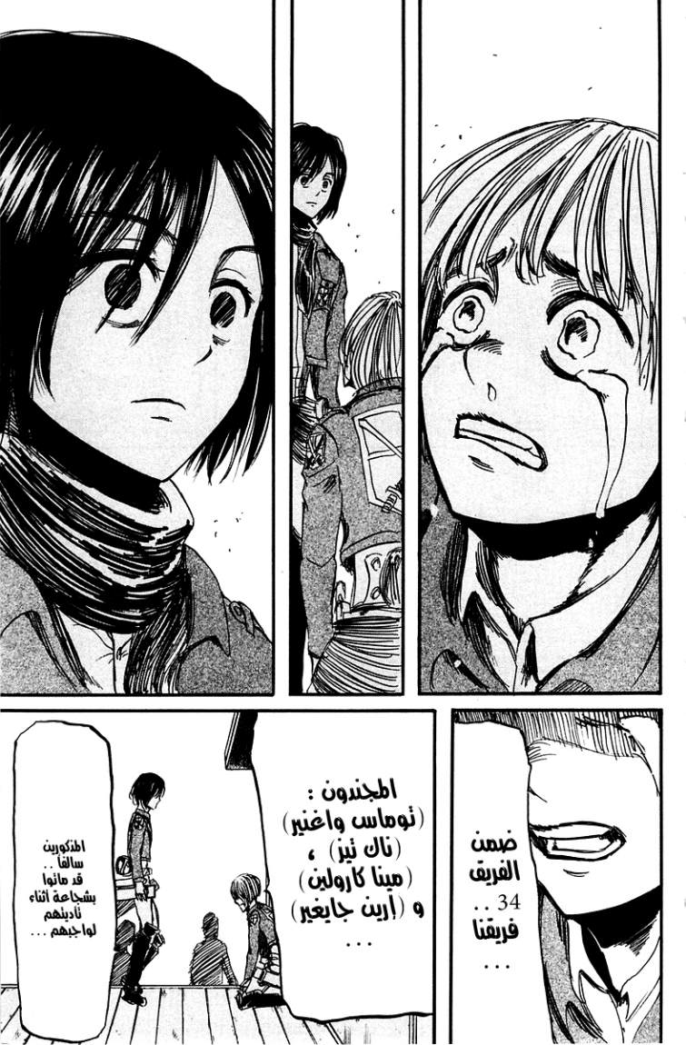 Read Shingeki no Kyojin AR Manga Online