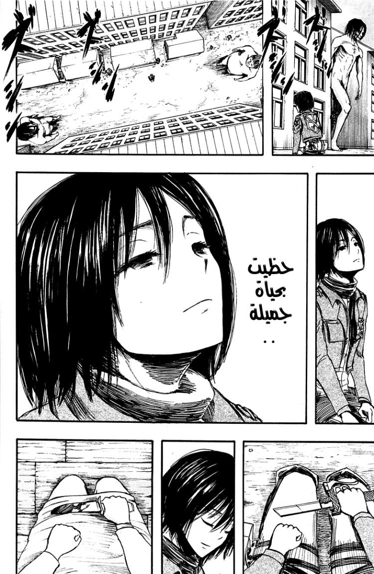 Read Shingeki no Kyojin AR Manga Online