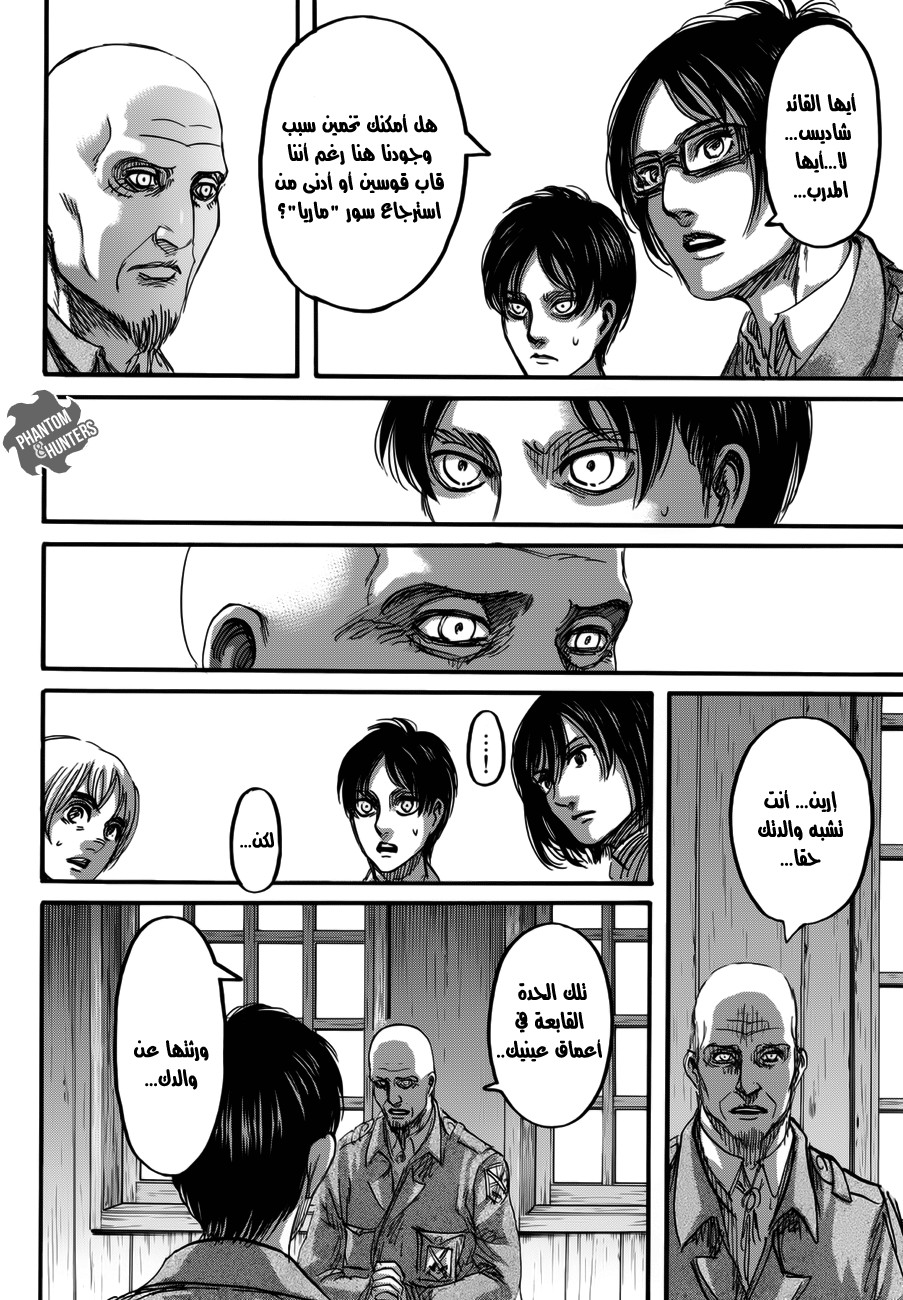 Read Shingeki no Kyojin AR Manga Online
